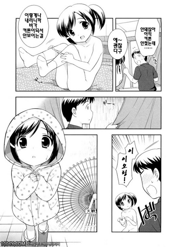 불끈불끈 소악마 제5화_by 망가 이미지 #3