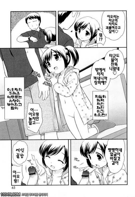 불끈불끈 소악마 제5화_by 망가 이미지 #7