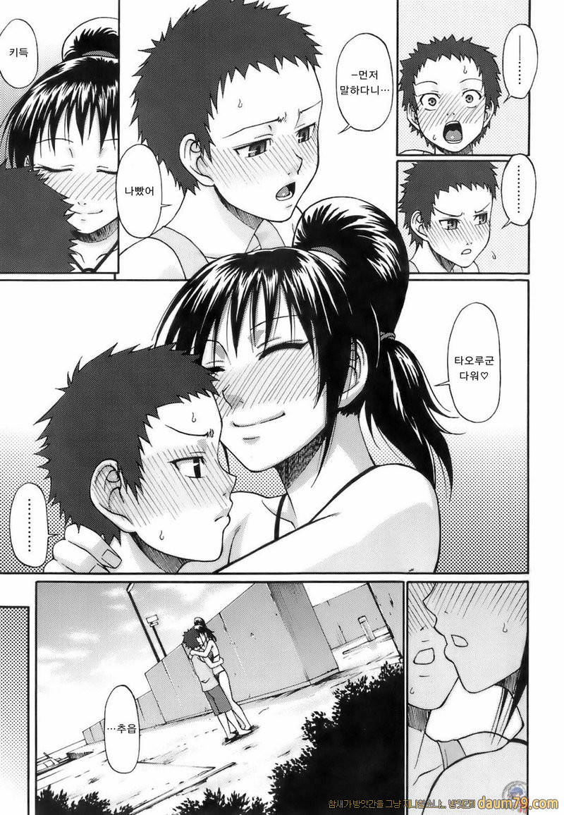 우에카노데이즈#01 - Love Potion_by 망가 이미지 #12