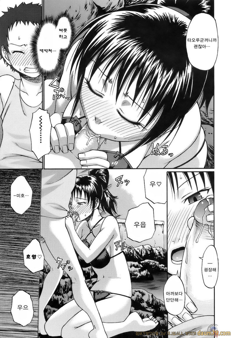 우에카노데이즈#01 - Love Potion_by 망가 이미지 #14