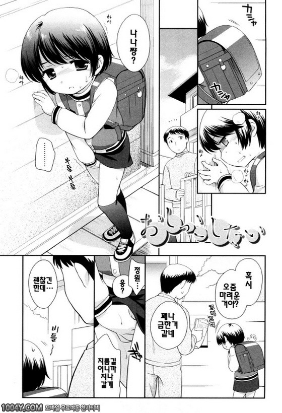 불끈불끈 소악마 제6화_by 망가 이미지 #1