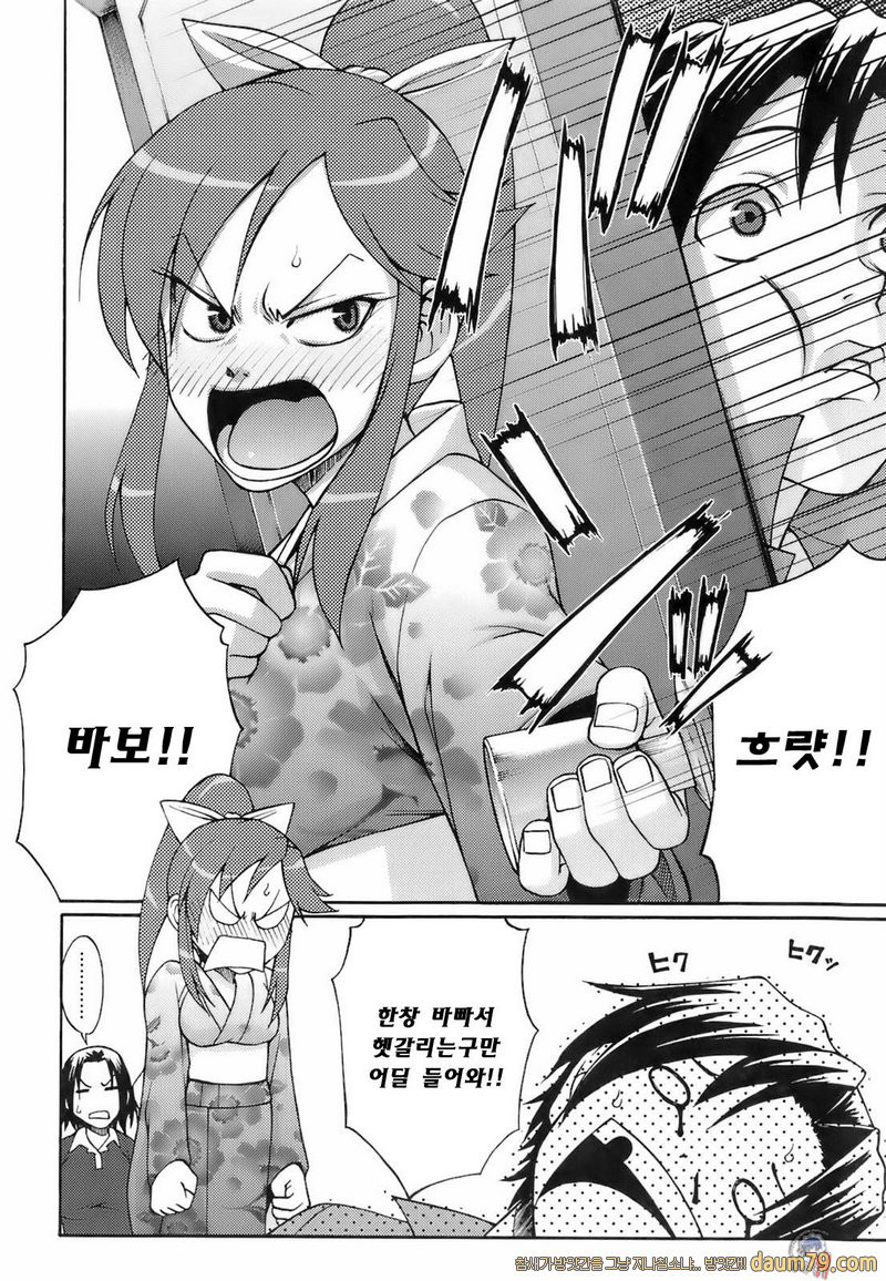 우에카노데이즈#02 - 저녁뜸 Union_by 망가 이미지 #2