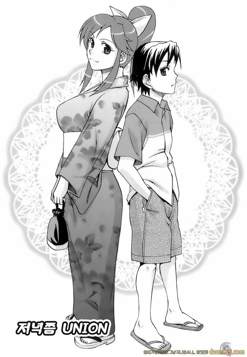 우에카노데이즈#02 - 저녁뜸 Union_by 망가 이미지 #3