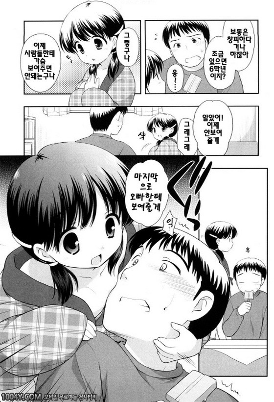 불끈불끈 소악마 제7화_by 망가 이미지 #3