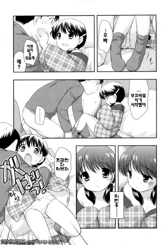 불끈불끈 소악마 제7화_by 망가 이미지 #7