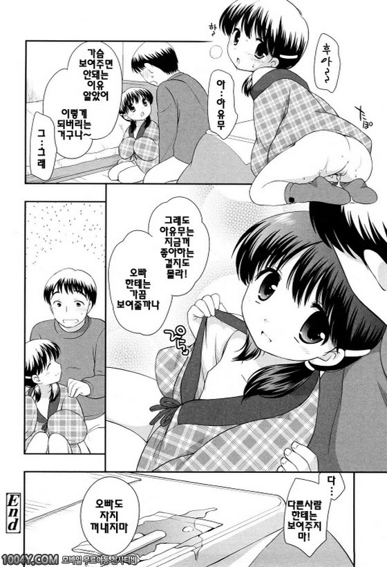 불끈불끈 소악마 제7화_by 망가 이미지 #16