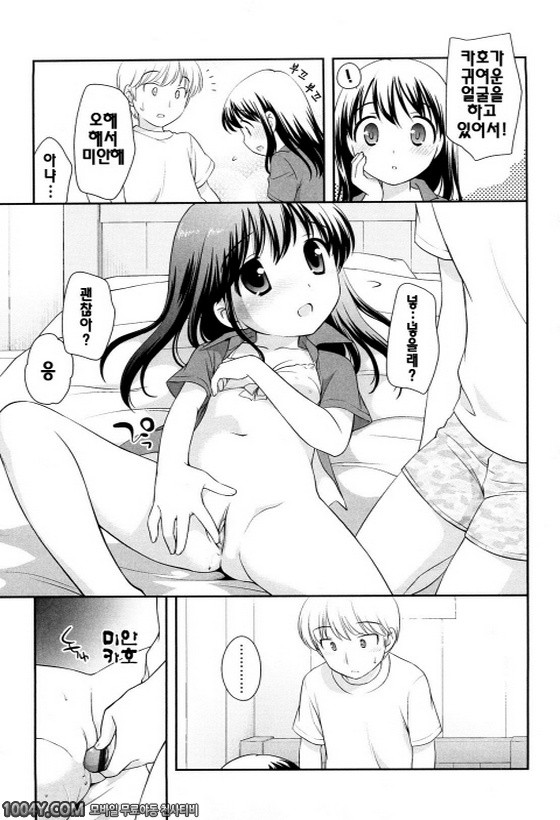 불끈불끈 소악마 제9화_by 망가 이미지 #9