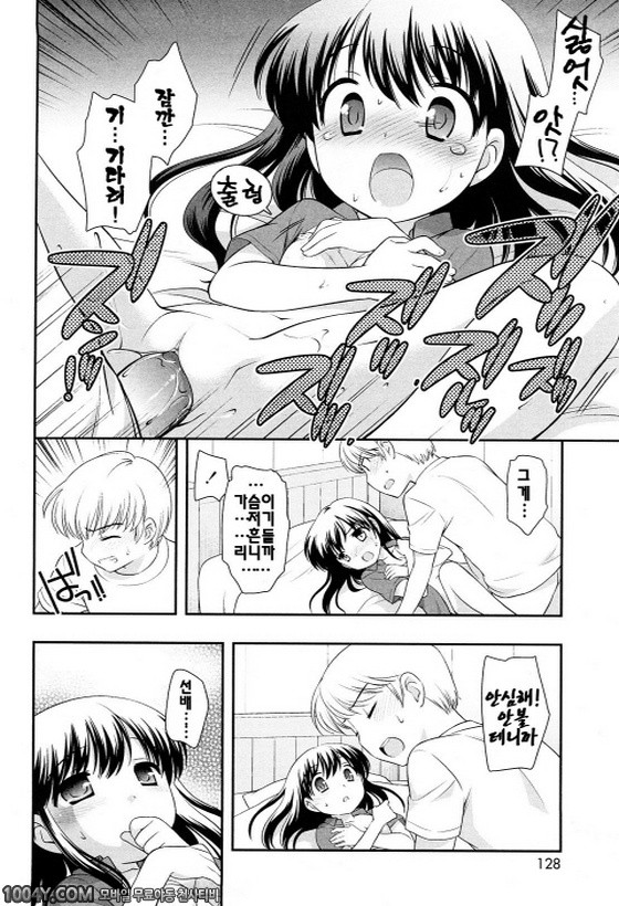 불끈불끈 소악마 제9화_by 망가 이미지 #12