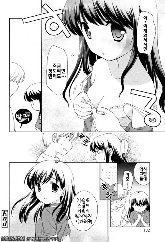 불끈불끈 소악마 제9화_by 망가 이미지 #16