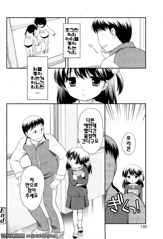 불끈불끈 소악마 제10화_by 망가 이미지 #18