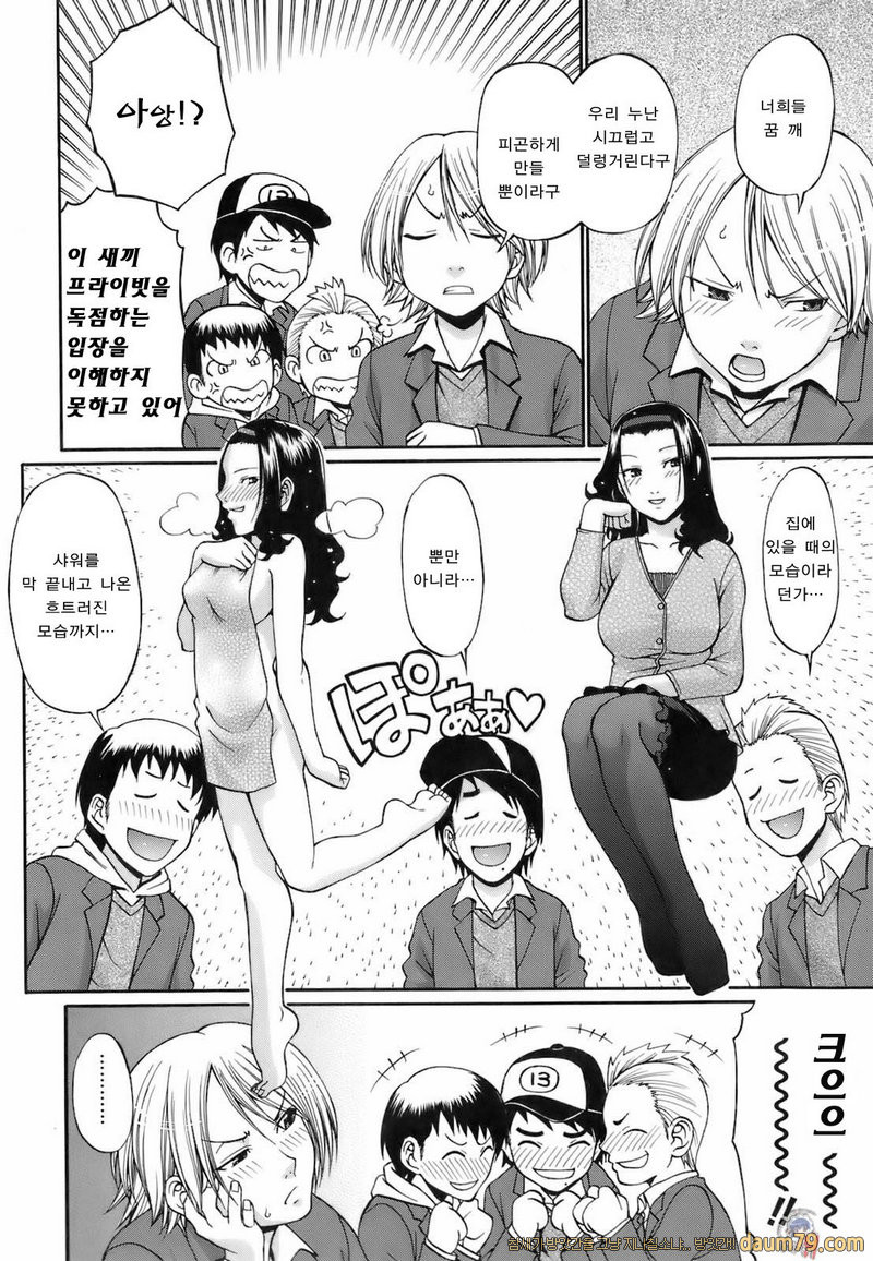 우에카노데이즈#05 - Dandelion_by 망가 이미지 #2