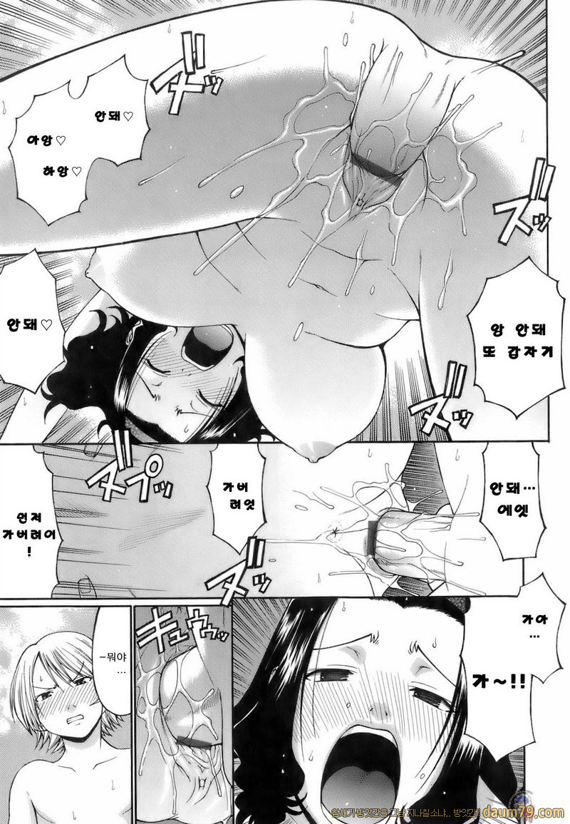 우에카노데이즈#05 - Dandelion_by 망가 이미지 #15