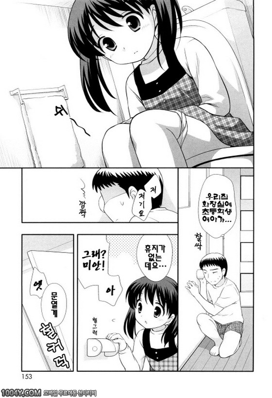 불끈불끈 소악마 제11화_by 망가 이미지 #3