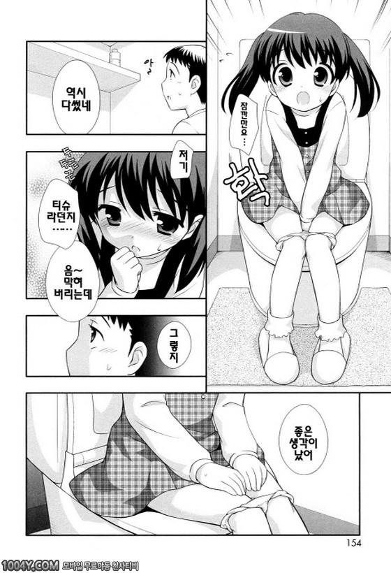 불끈불끈 소악마 제11화_by 망가 이미지 #4