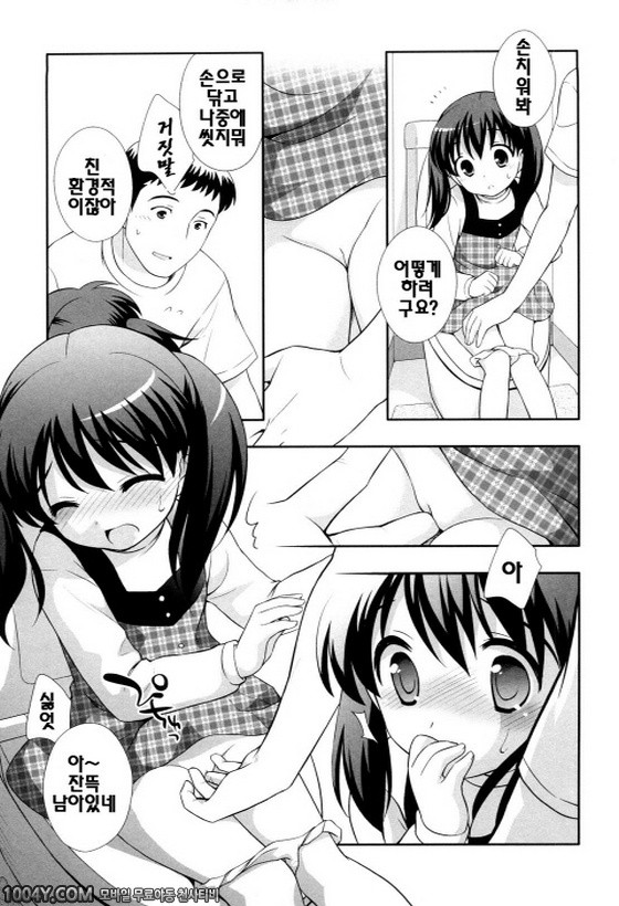 불끈불끈 소악마 제11화_by 망가 이미지 #5