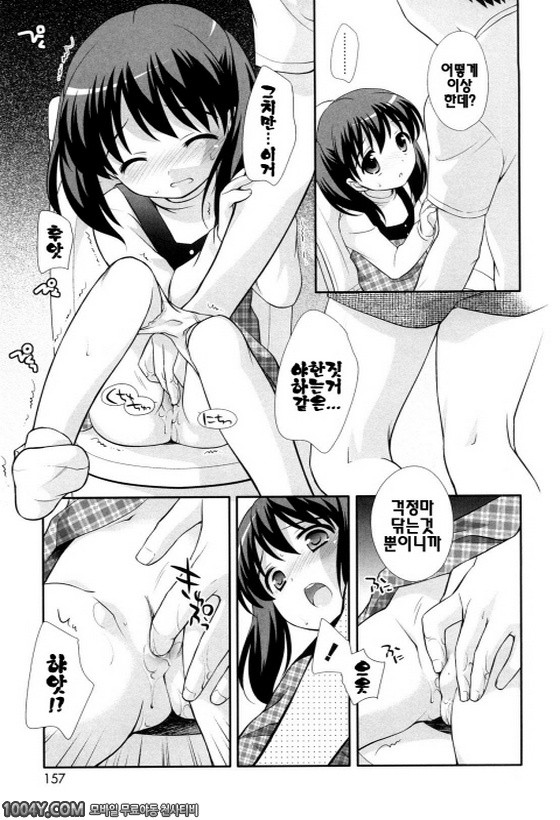 불끈불끈 소악마 제11화_by 망가 이미지 #7