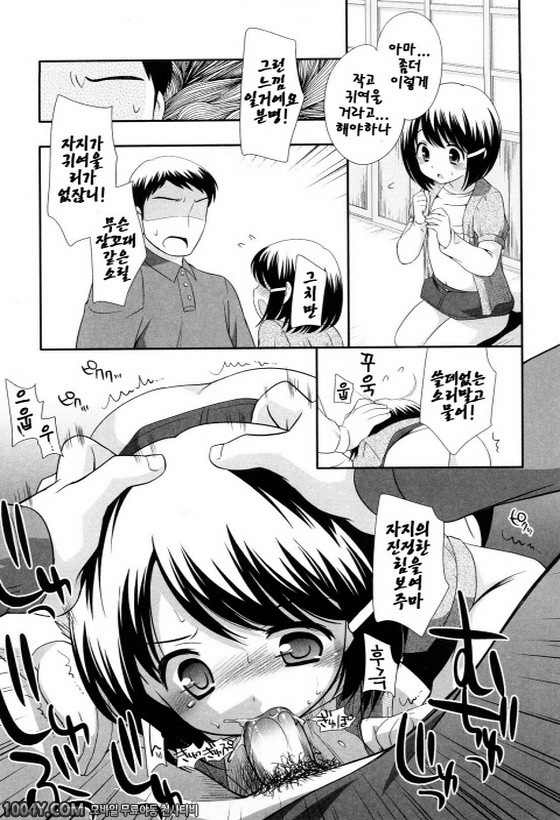 불끈불끈 소악마 제12화_by 망가 이미지 #9