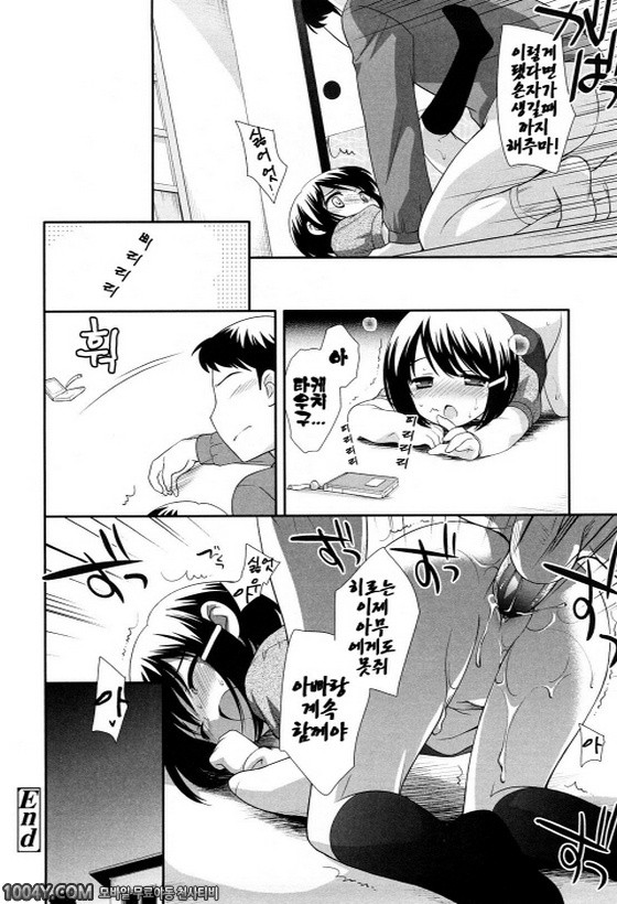 불끈불끈 소악마 제12화_by 망가 이미지 #18