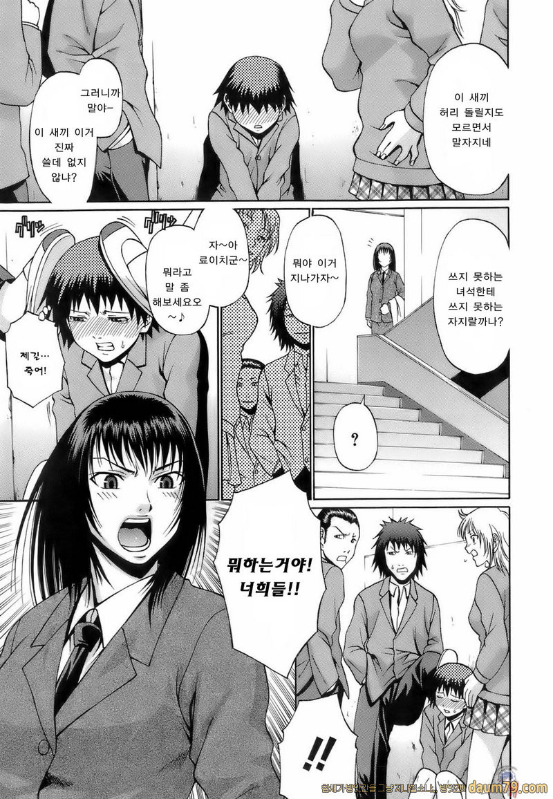 우에카노데이즈#06 - Carry on_by 망가 이미지 #2