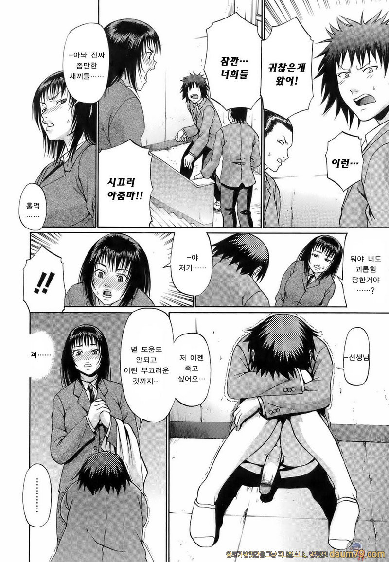 우에카노데이즈#06 - Carry on_by 망가 이미지 #3