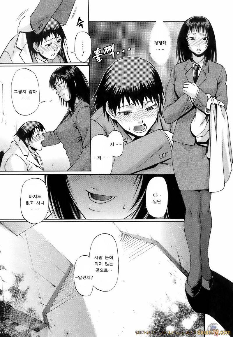 우에카노데이즈#06 - Carry on_by 망가 이미지 #4