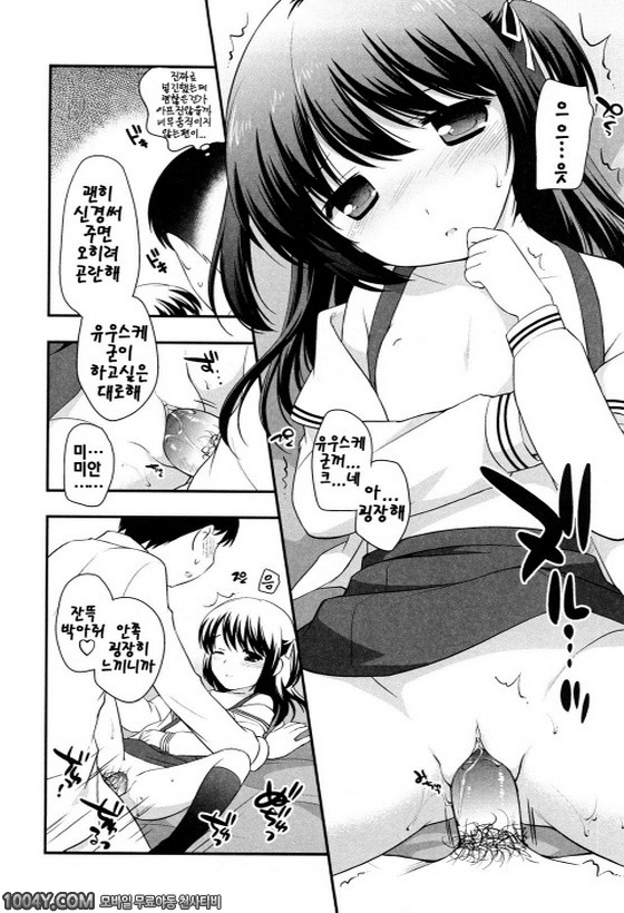불끈불끈 소악마 제13화_by 망가 이미지 #6