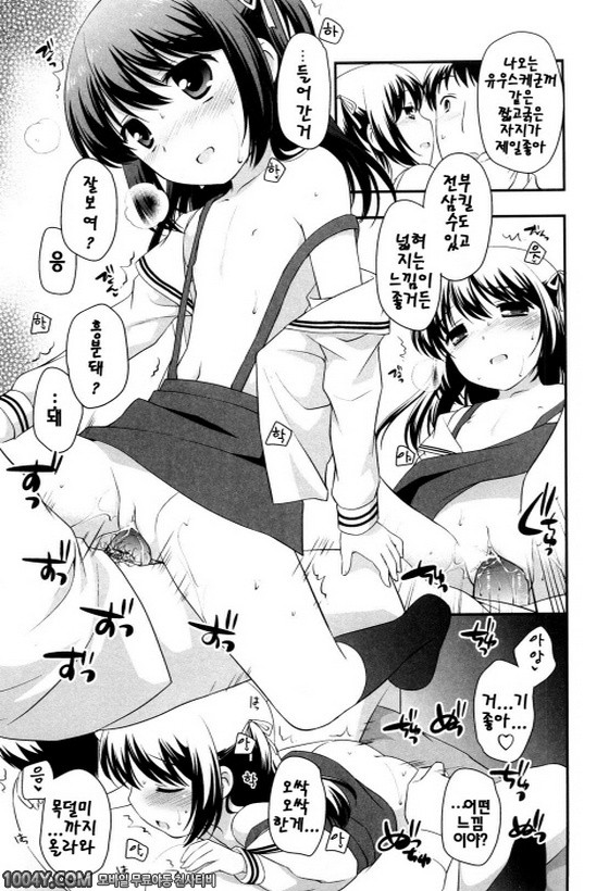 불끈불끈 소악마 제13화_by 망가 이미지 #7