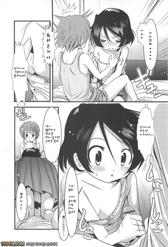 소중하니까 제1화_by 망가 이미지 #16