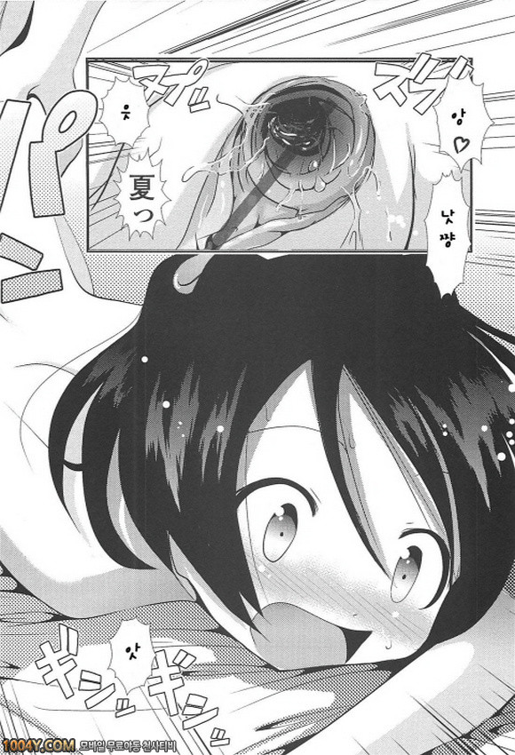 소중하니까 제1화_by 망가 이미지 #34