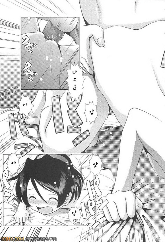 소중하니까 제1화_by 망가 이미지 #35