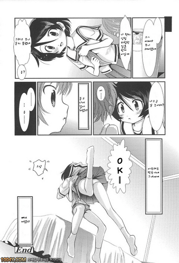 소중하니까 제1화_by 망가 이미지 #38