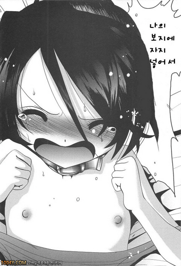 소중하니까 제2화_by 망가 이미지 #14