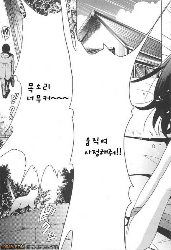 소중하니까 제2화_by 망가 이미지 #15