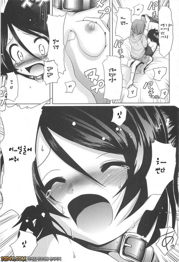 소중하니까 제2화_by 망가 이미지 #21