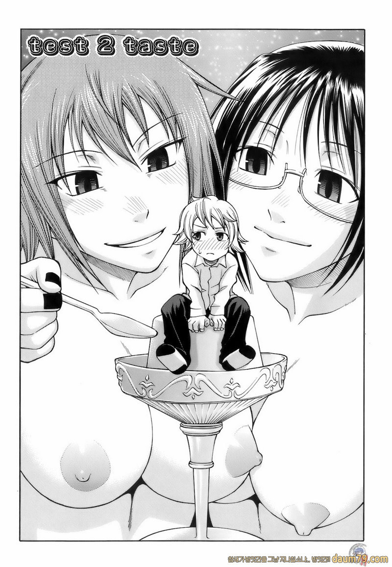 우에카노데이즈#08 - test 2 taste_by 망가 이미지 #3