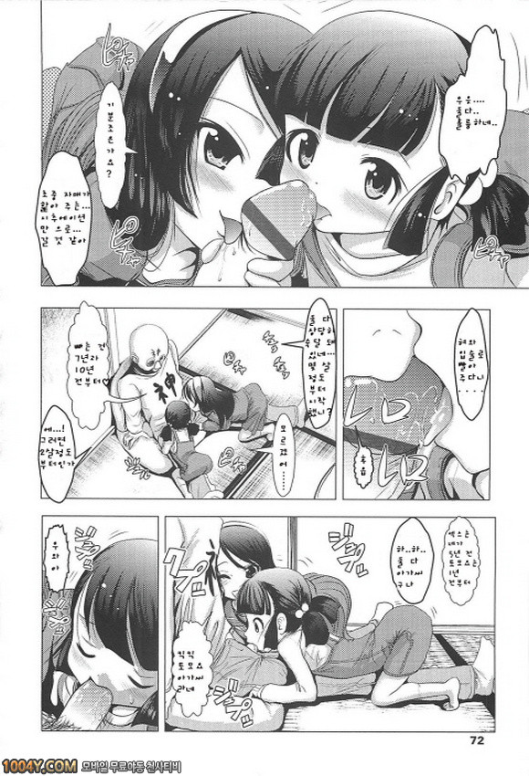 소중하니까 제3화_by 망가 이미지 #8