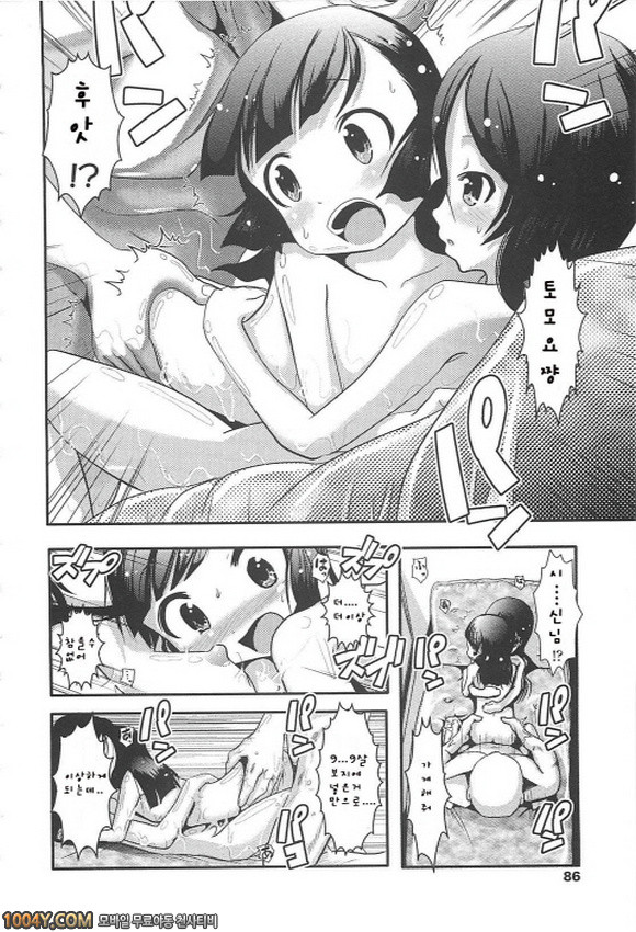 소중하니까 제3화_by 망가 이미지 #22