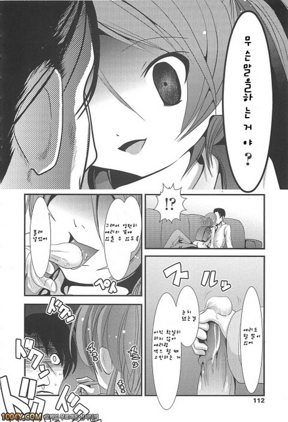 소중하니까 제4화_by 망가 이미지 #22