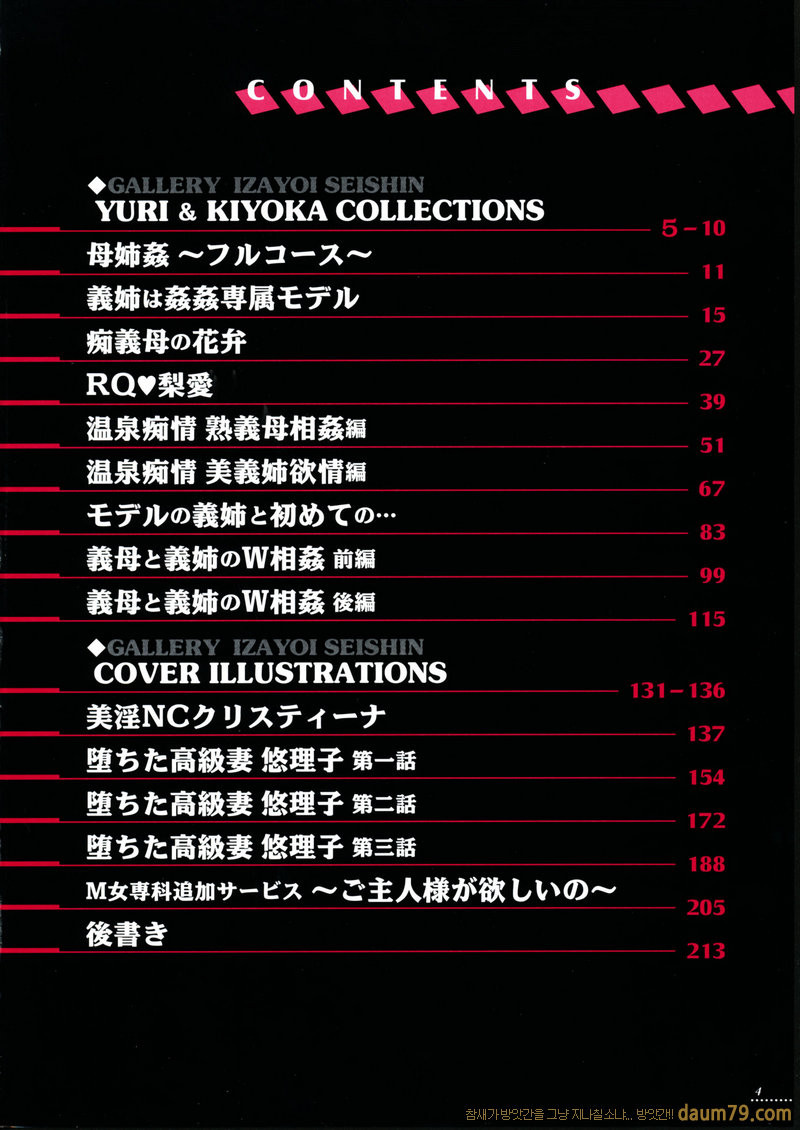 모녀상간#01 - 풀코스(올컬러)_by 망가 이미지 #5