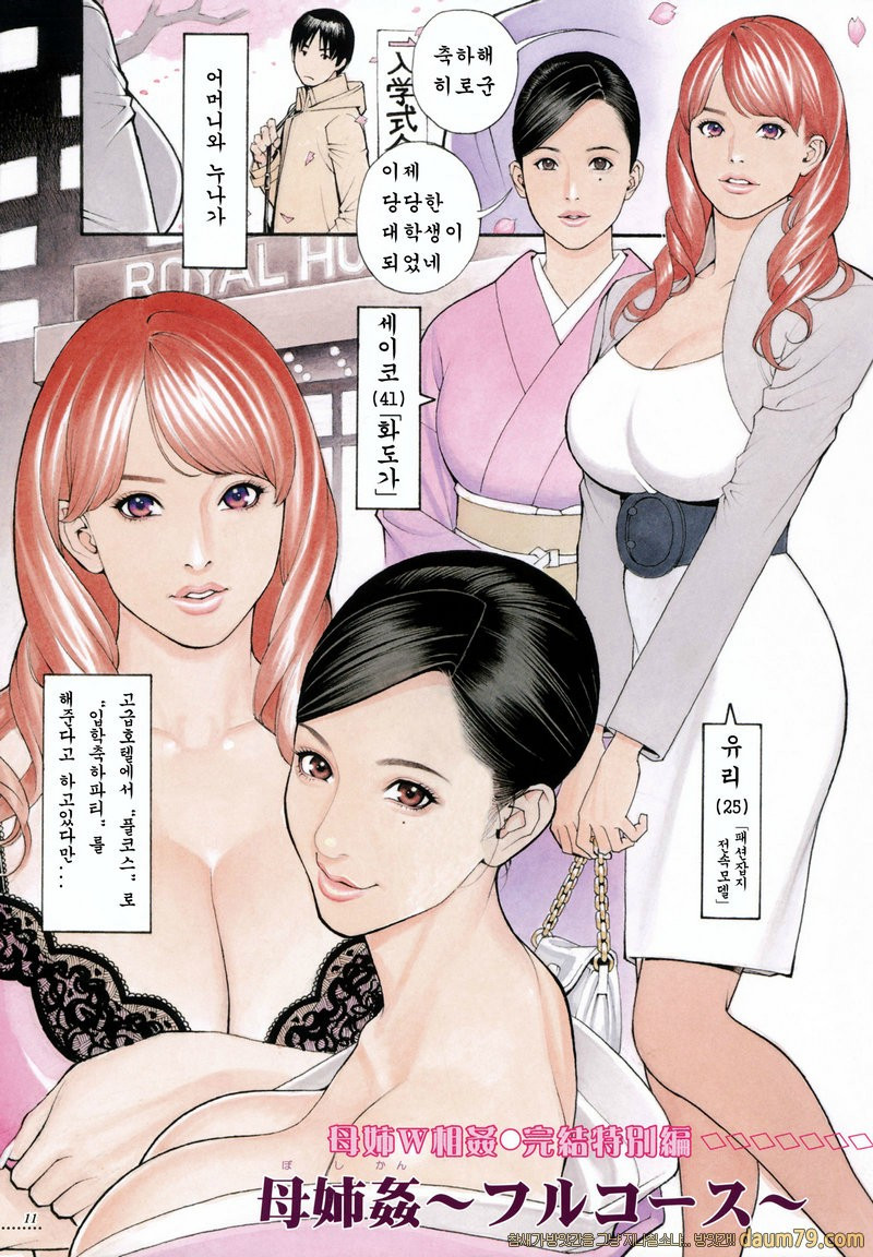 모녀상간#01 - 풀코스(올컬러)_by 망가 이미지 #12