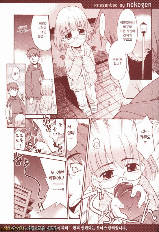 아빠따윈 정말 싫어 제1화 강아지 왈츠_by 망가 이미지 #3