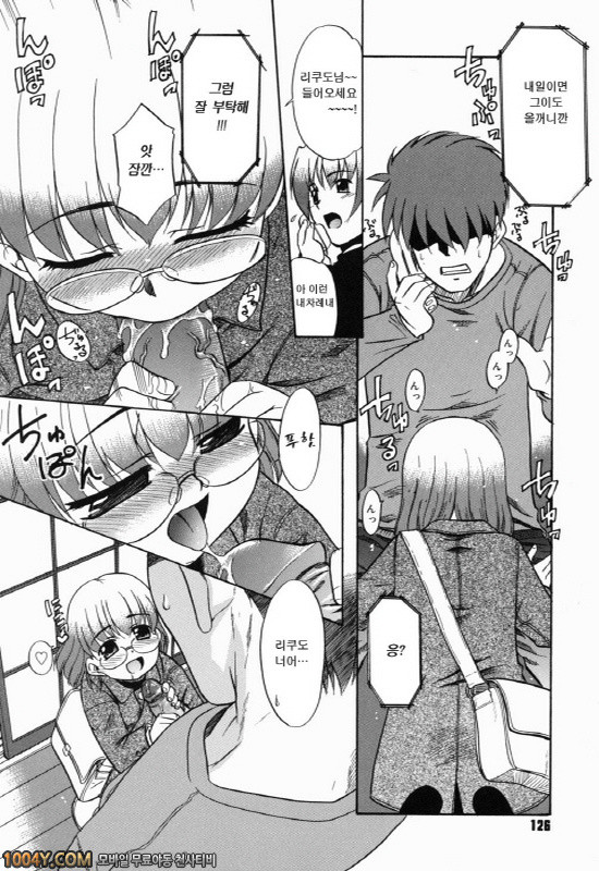 아빠따윈 정말 싫어 제6화 새해 첫 밤일 계획_by 망가 이미지 #8