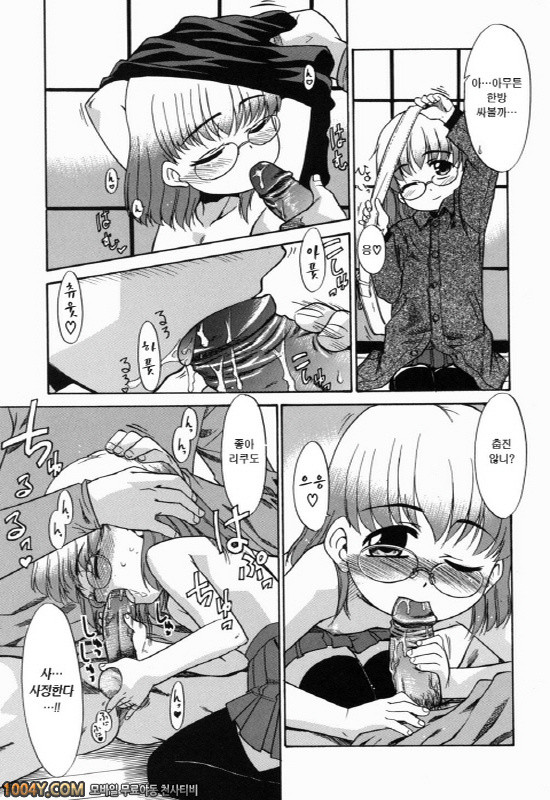 아빠따윈 정말 싫어 제6화 새해 첫 밤일 계획_by 망가 이미지 #9