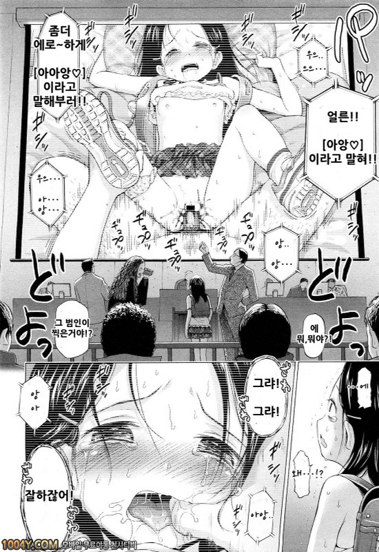 우리들의 제8화 로리재판과 현자의돌_by 망가 이미지 #9