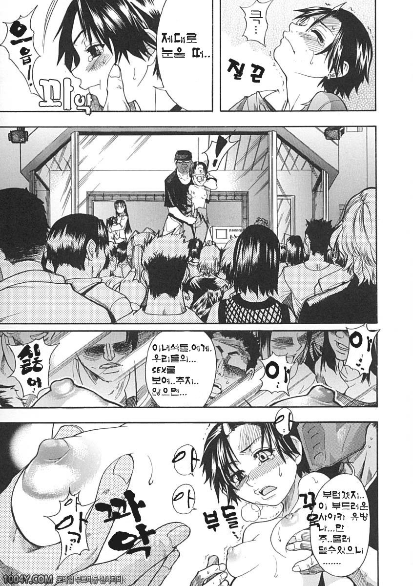 샤이닝 무스메 제2화 Cerely_by 망가 이미지 #12