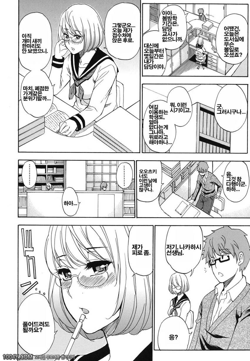 저기, 조금만 더... 04 흥미진진_by 망가 이미지 #2