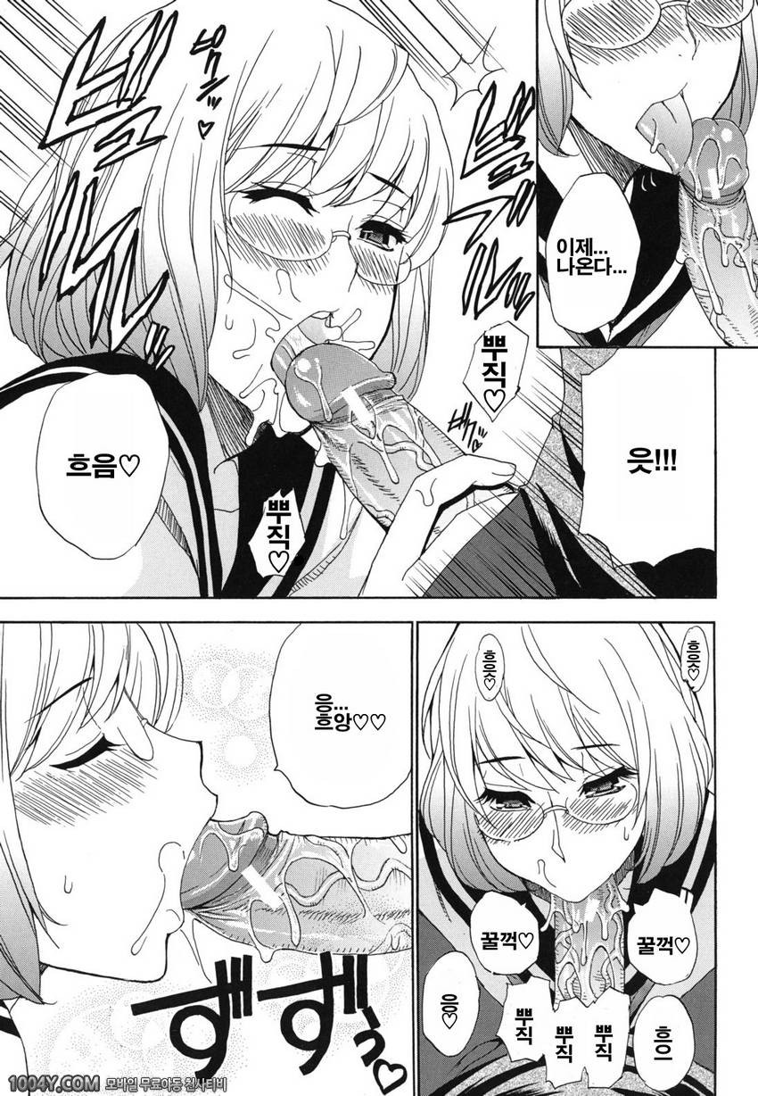 저기, 조금만 더... 04 흥미진진_by 망가 이미지 #11