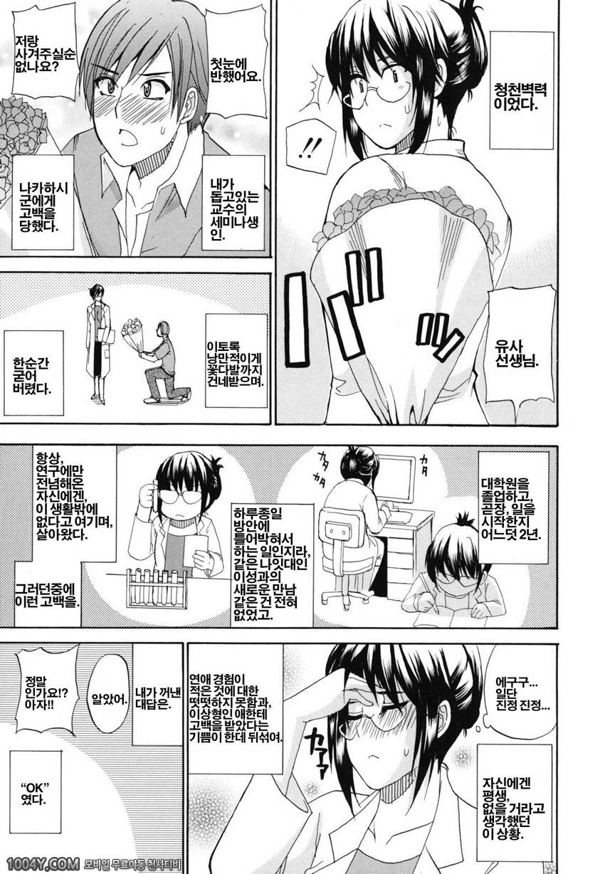 저기, 조금만 더...	06 NATURAL_by 망가 이미지 #5