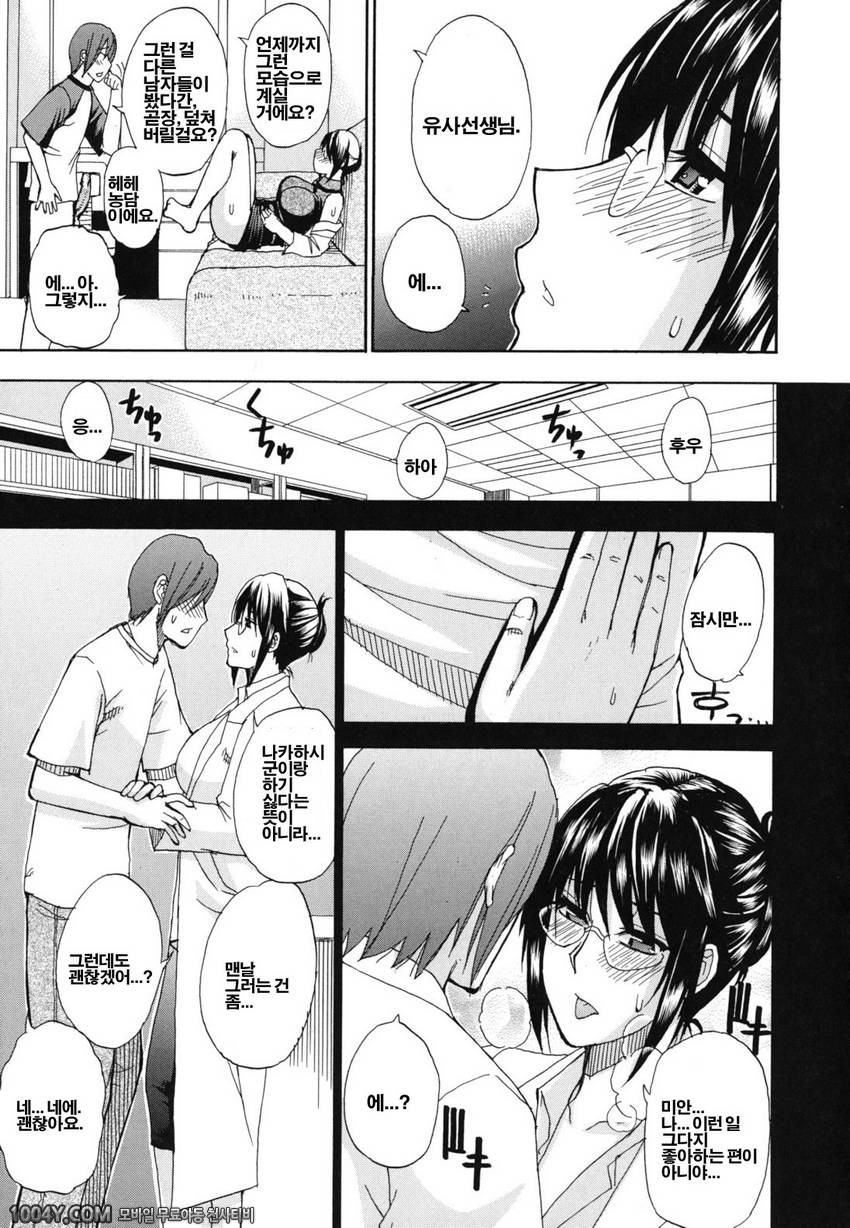 저기, 조금만 더...	06 NATURAL_by 망가 이미지 #9