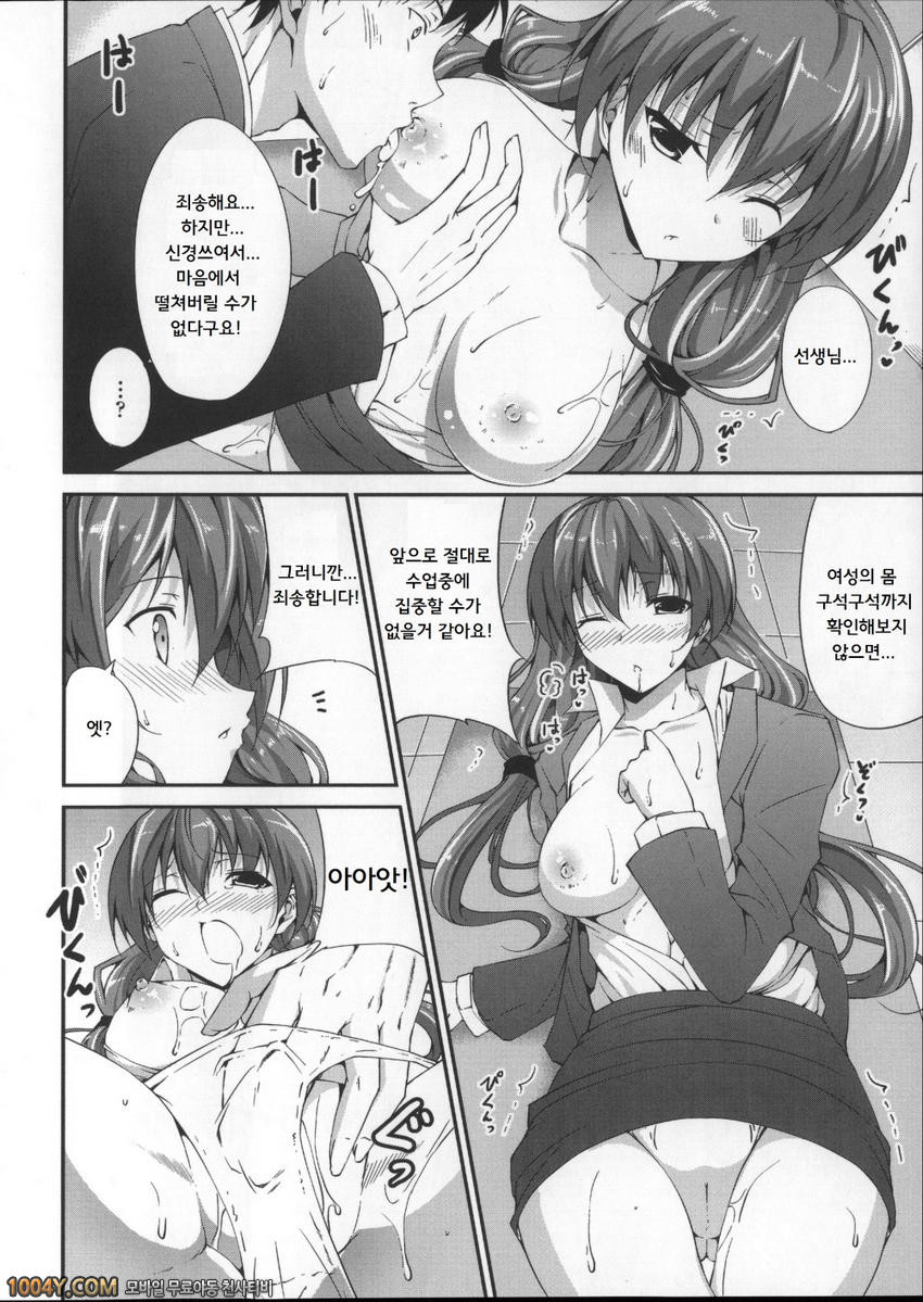 언제 섹스하는 거야, 지금하자! 6화 선생님은 진정한 천사라니까_by 망가 이미지 #10